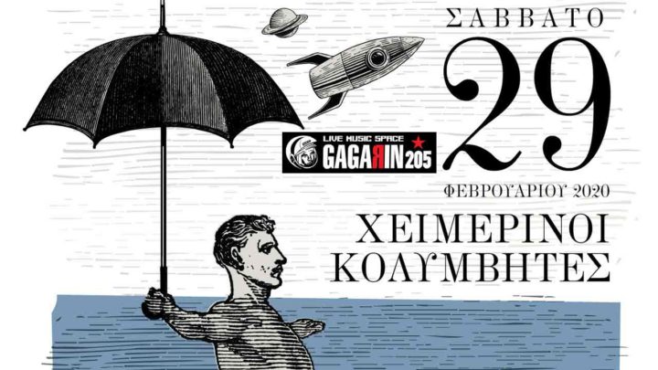 Χειμερινοί