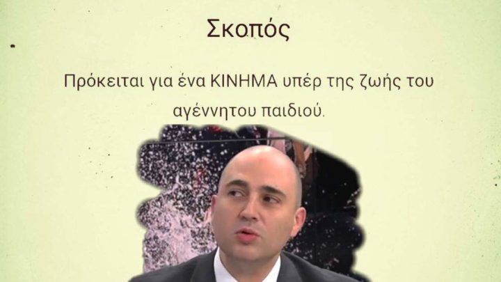 Έκτρωση