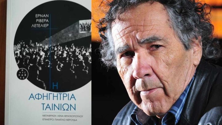 Αφηγητρία