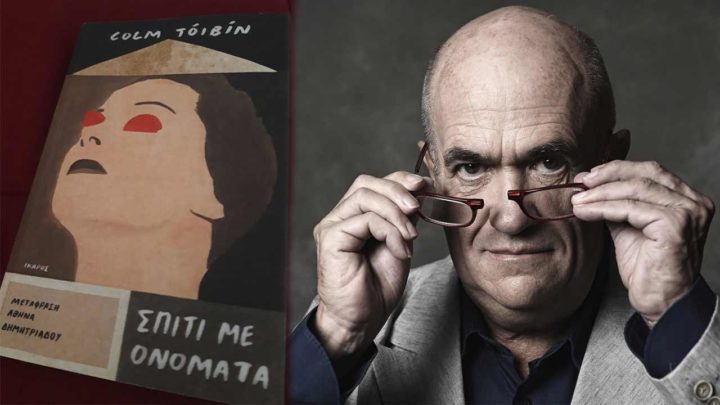 Σπίτι