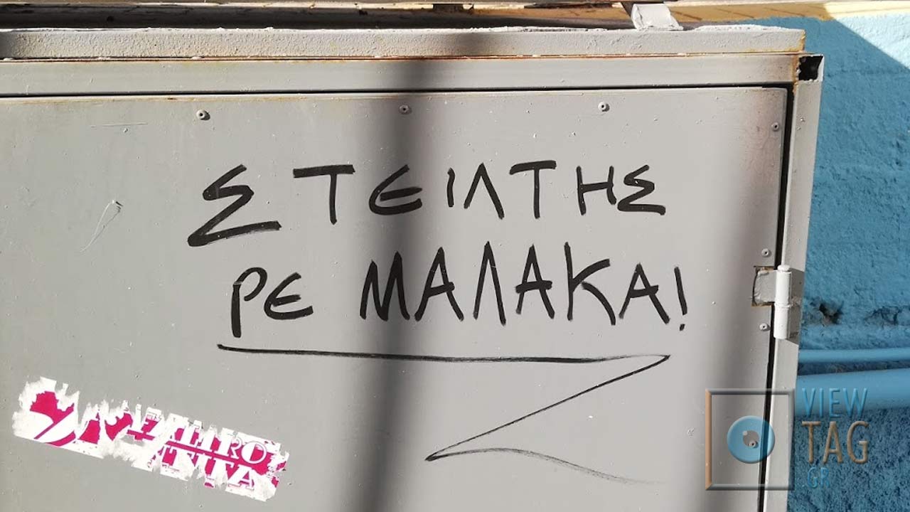 στο χέρι