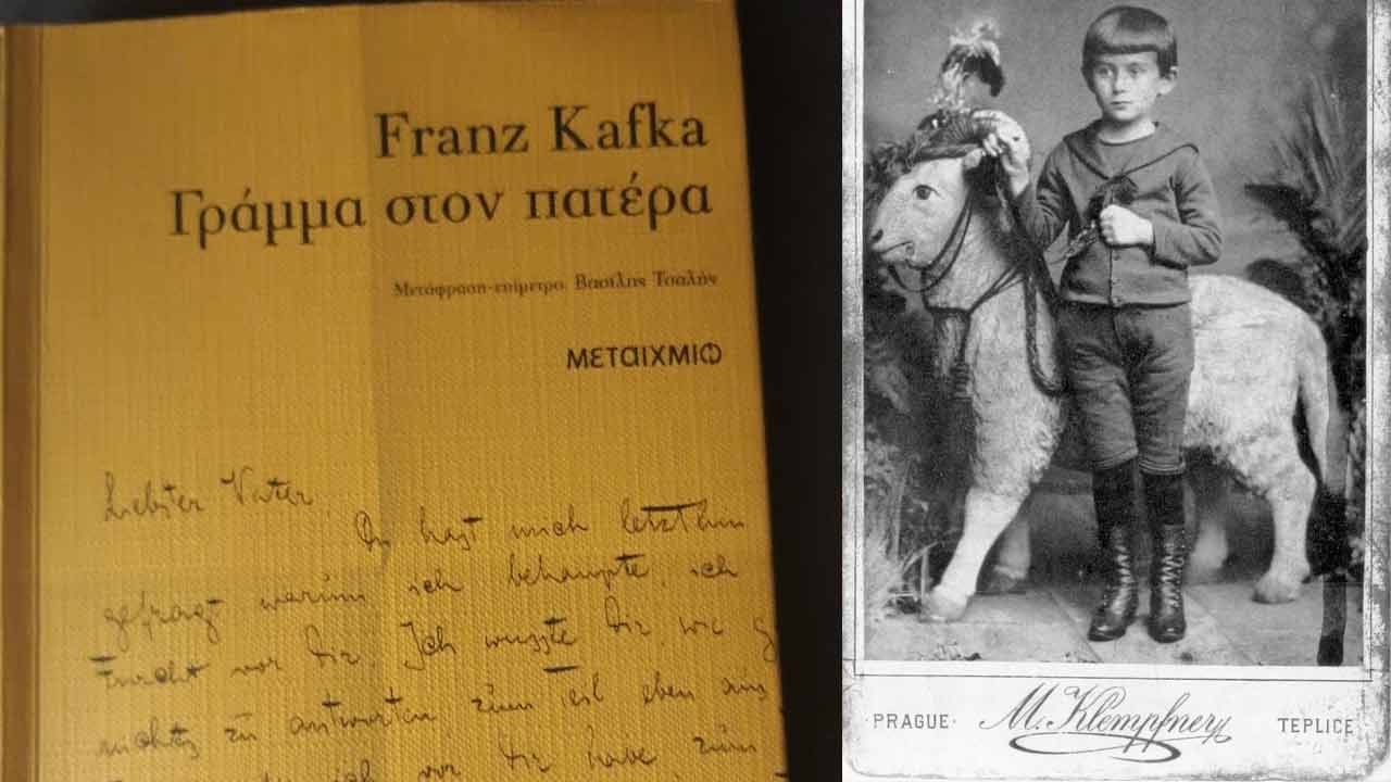 Γράμμα στον πατέρα