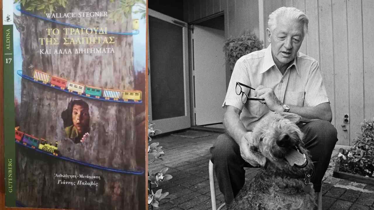 Το τραγούδι