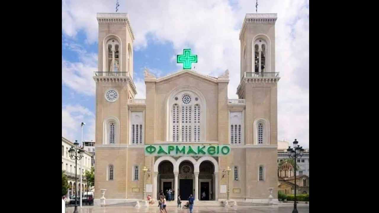 Εκκλησία