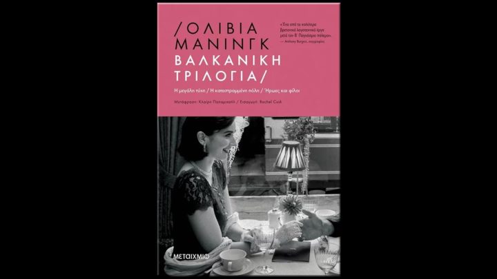 τριλογία