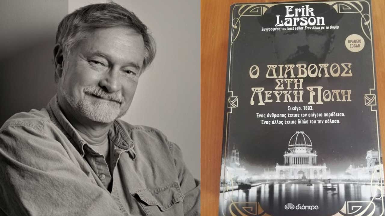 Λάρσον