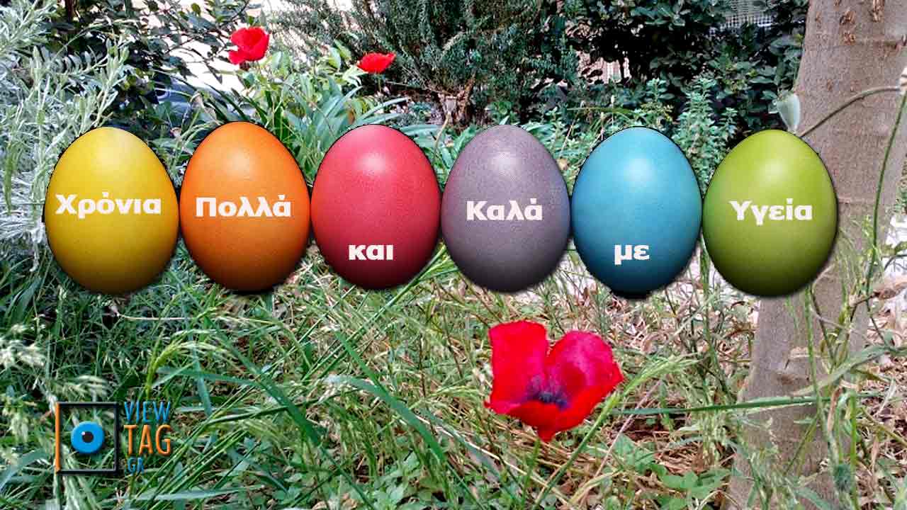 αλλιώτικο