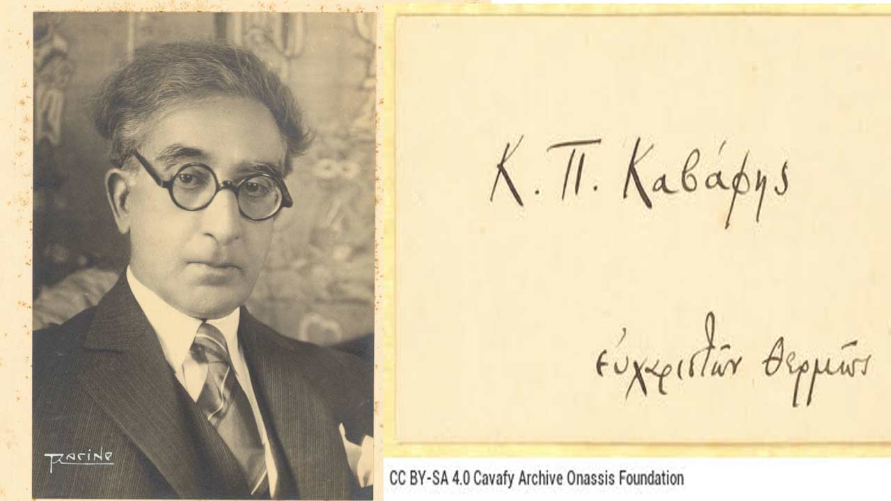 Κ.Π.Καβάφης