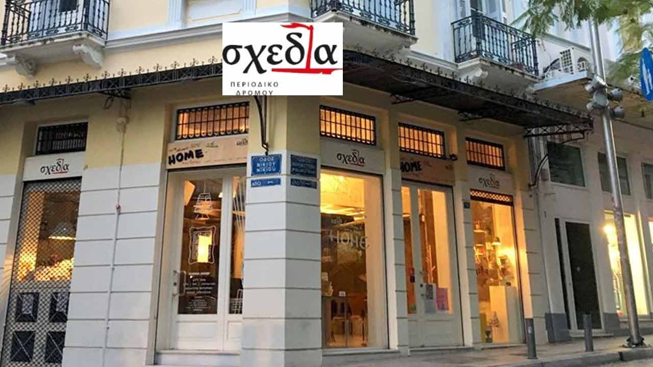 διανομής