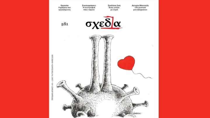 της εργασίας
