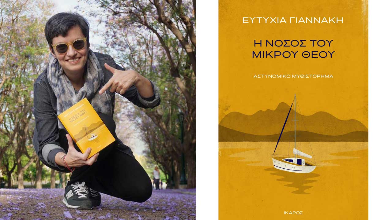 νόσος