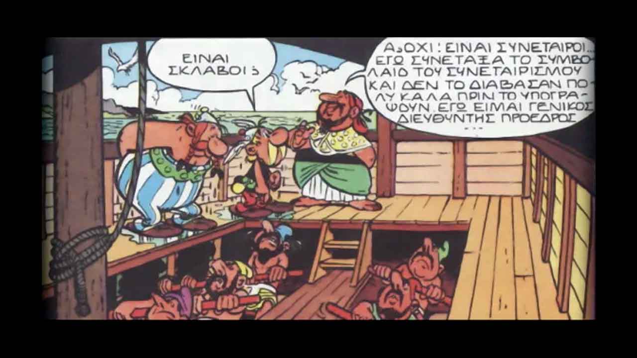 τα λεφτά τους