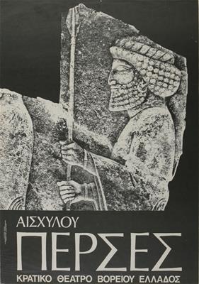 1978 perses