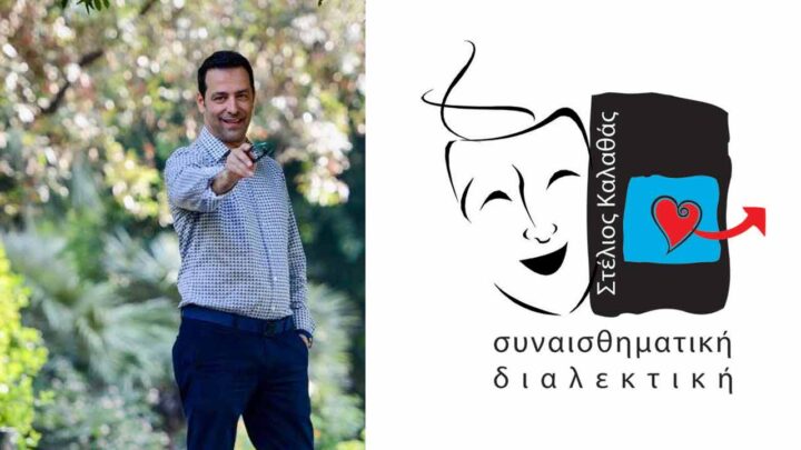 Συναισθηματική