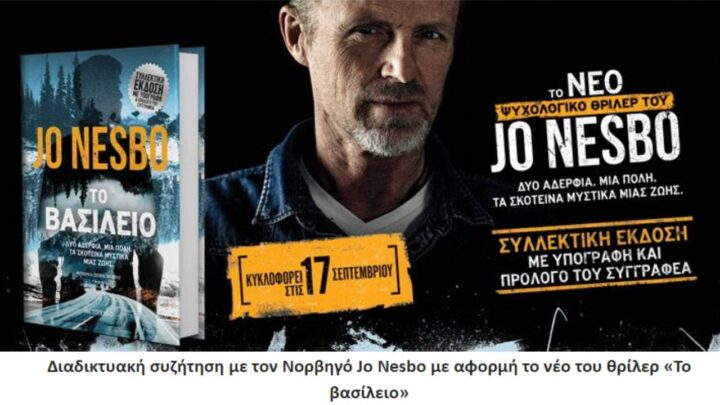 Nesbo