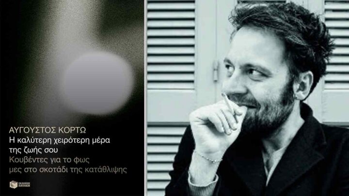 Η καλύτερη χειρότερη
