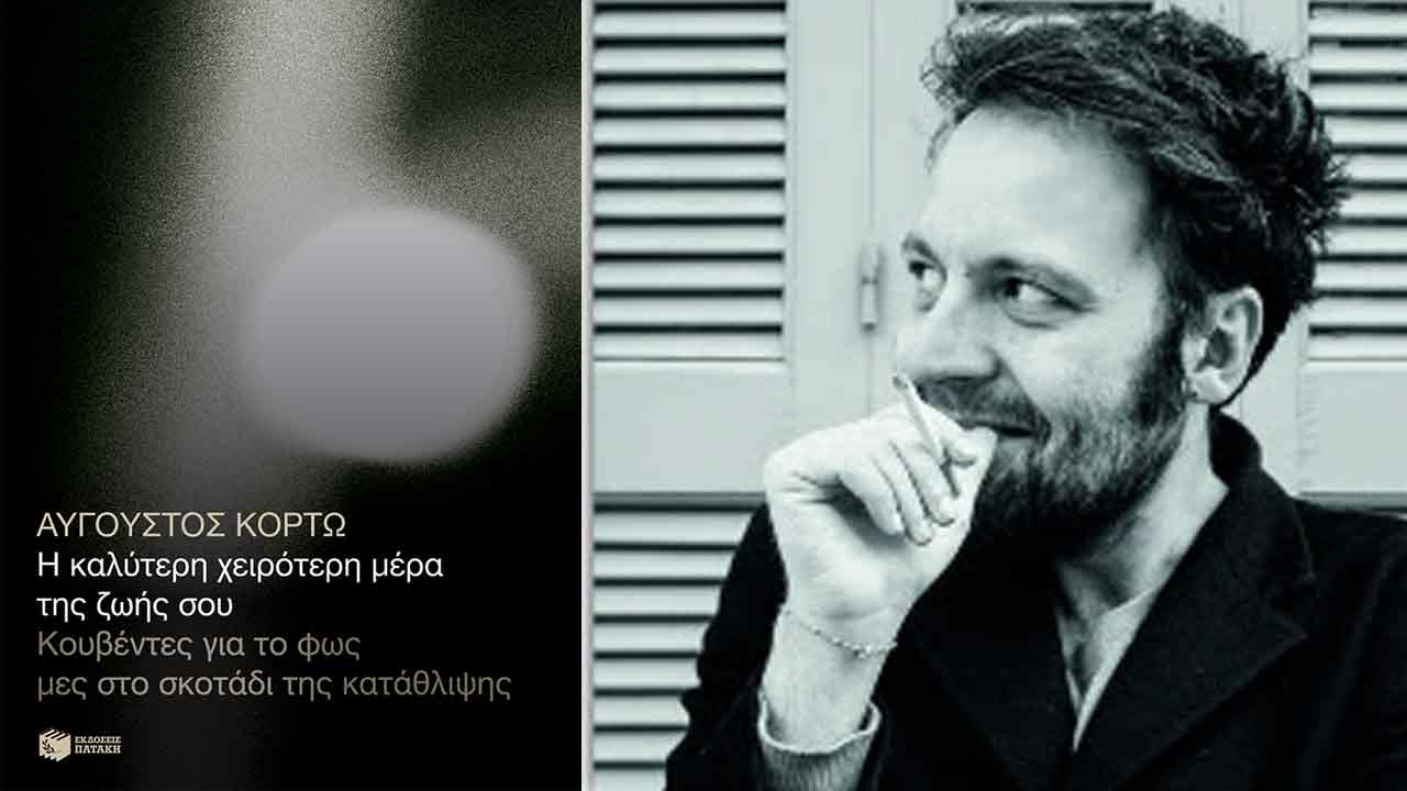 Η καλύτερη χειρότερη