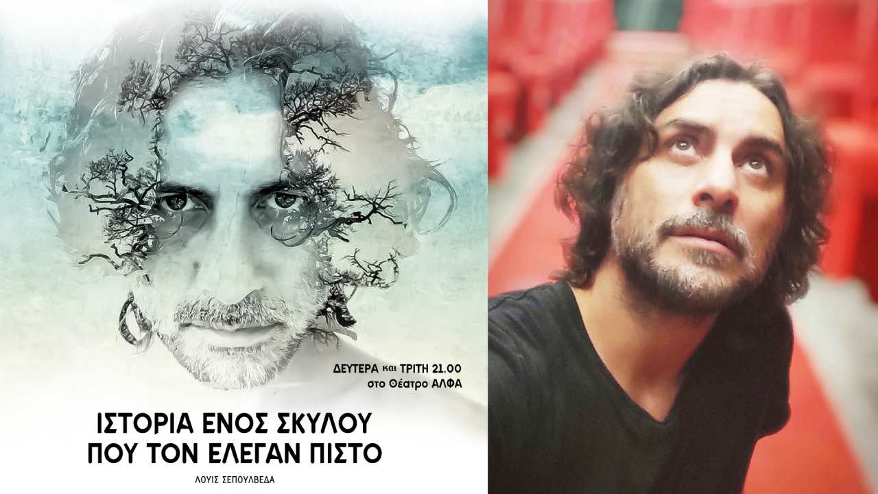 Ιστορία ενός σκύλου