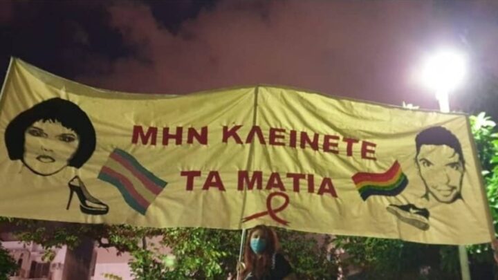 Μην κλείνετε