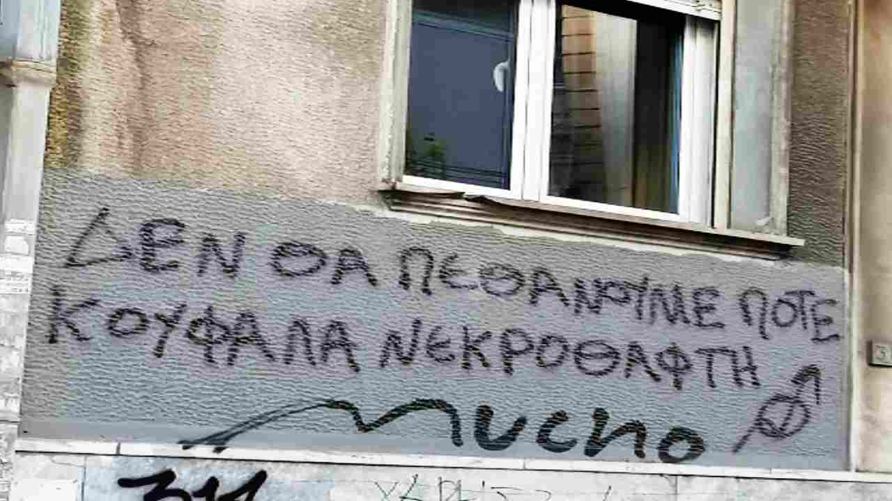 κουφάλα
