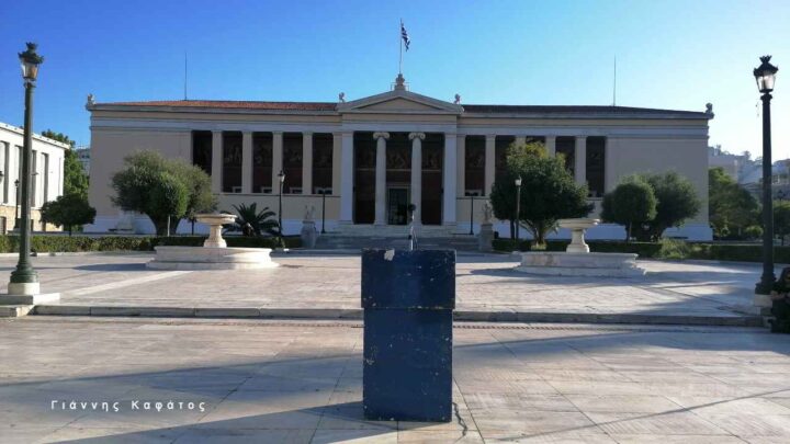 Πανεπιστήμιο