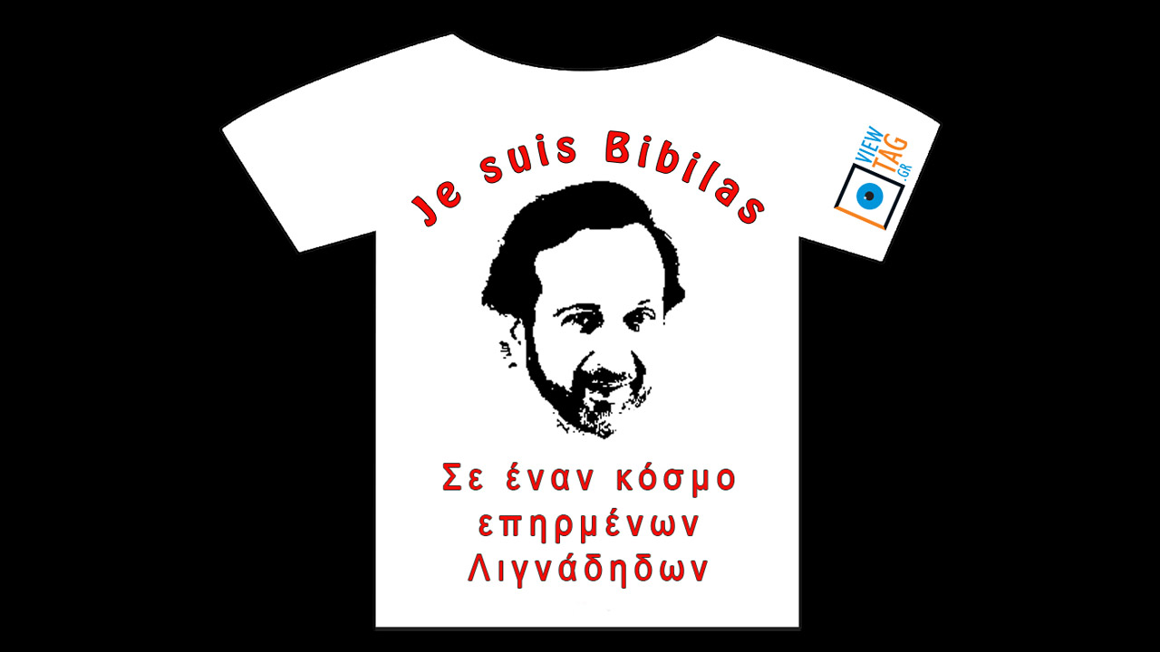 je suis Μπιμπίλας