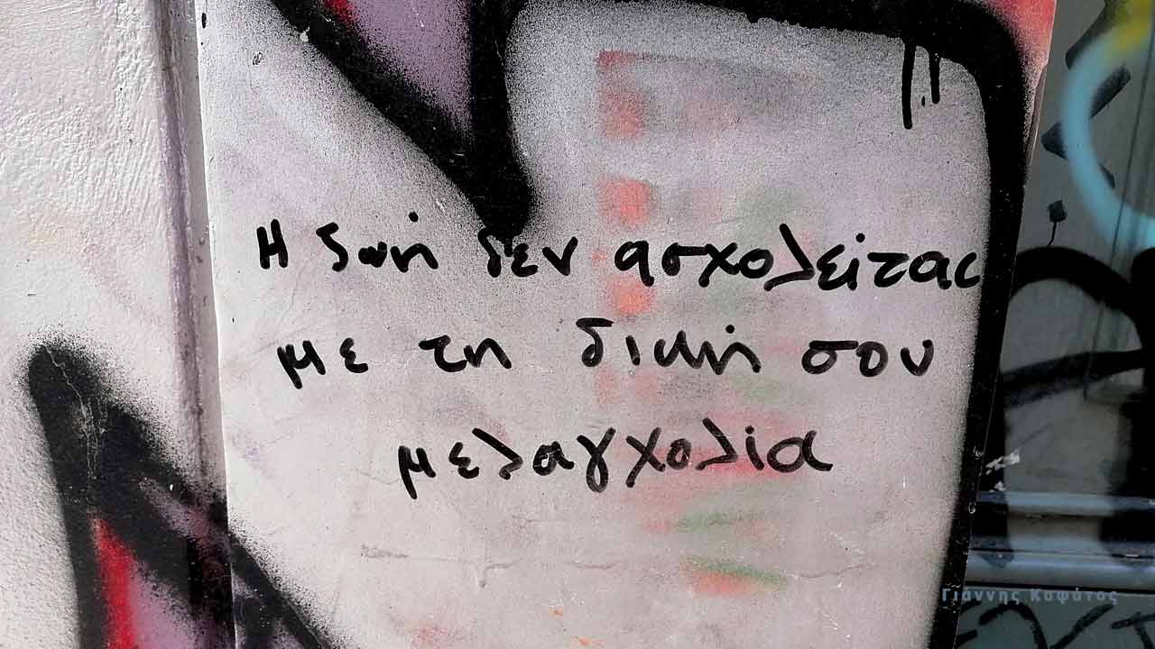 Ασχολήσου