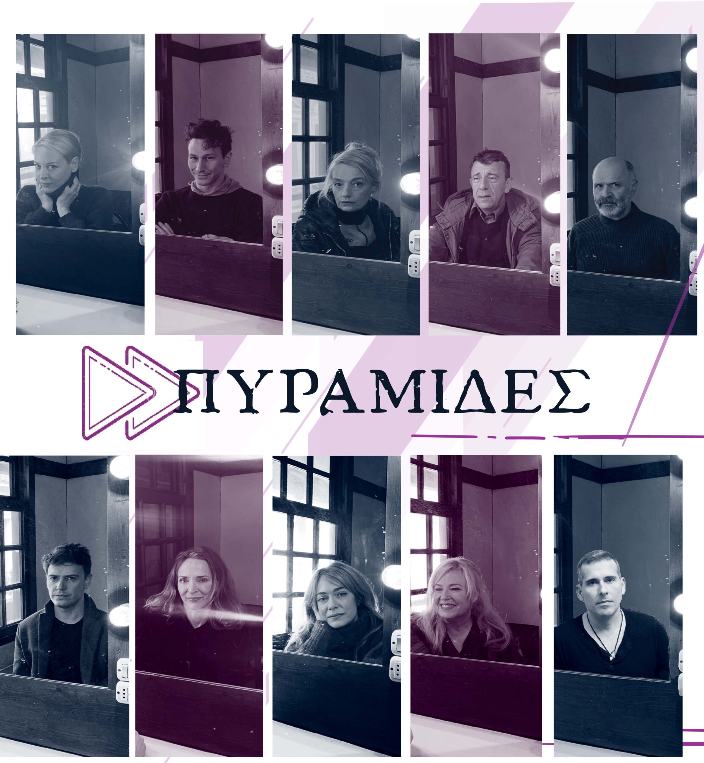 pyramides texnes plus