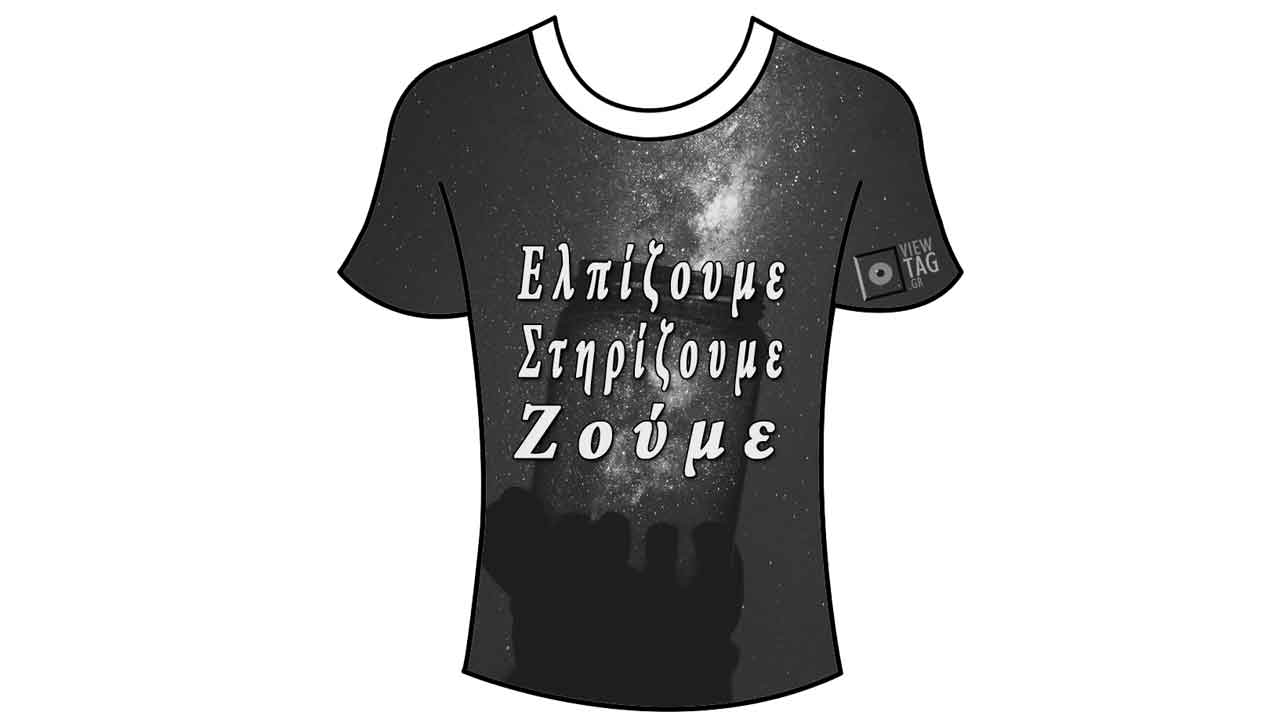 Για ναζούμε