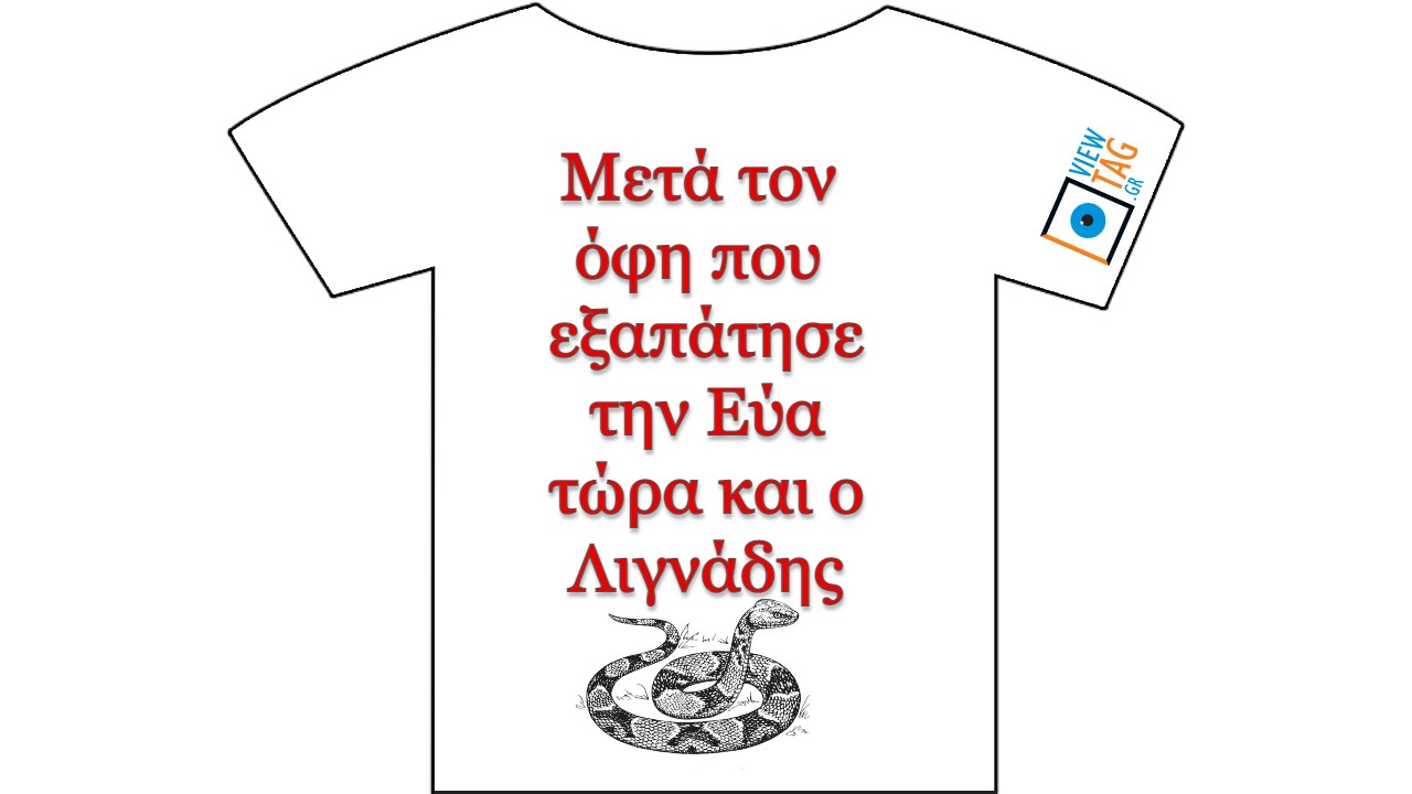 Εξαπάτηση
