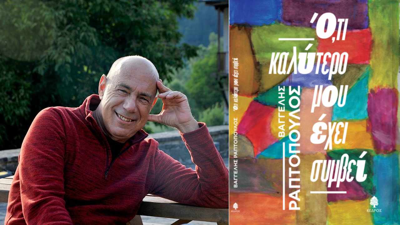 μου έχει συμβεί
