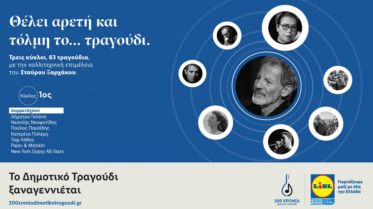 Δημοτικό