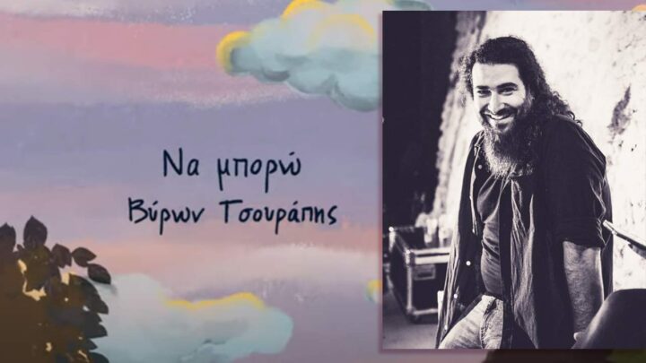 Τσουράπης