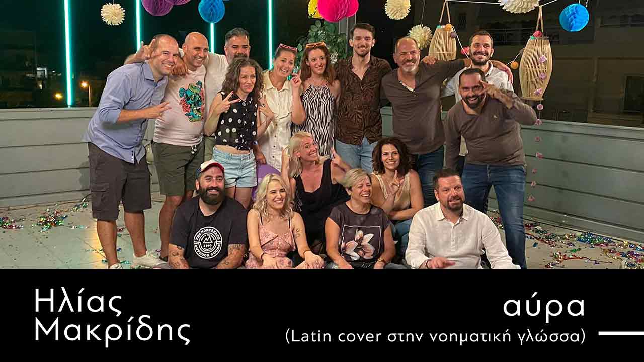 Ηλίας Μακρίδης