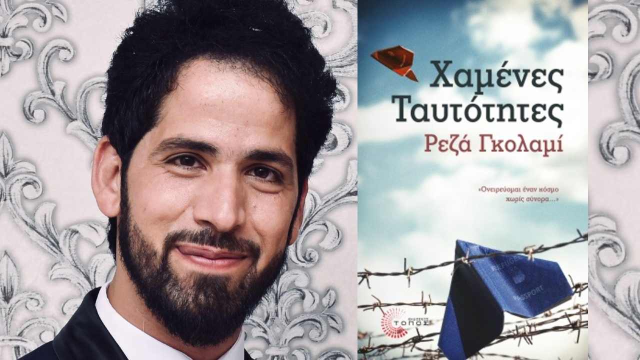 Ρεζά Γκολάμι
