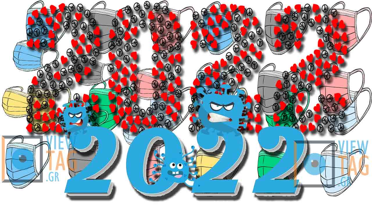 Ευτυχές το 2022