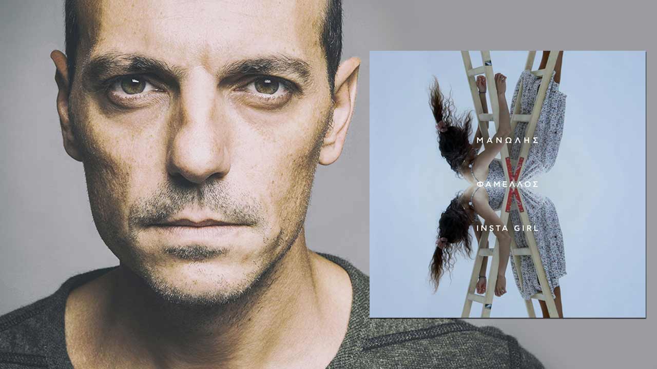 Φάμελλου