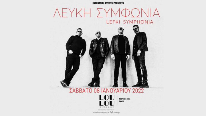 Λευκή