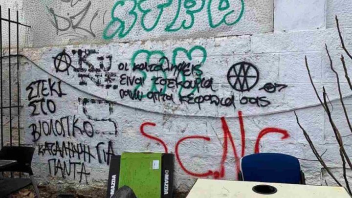 Αόρατοι