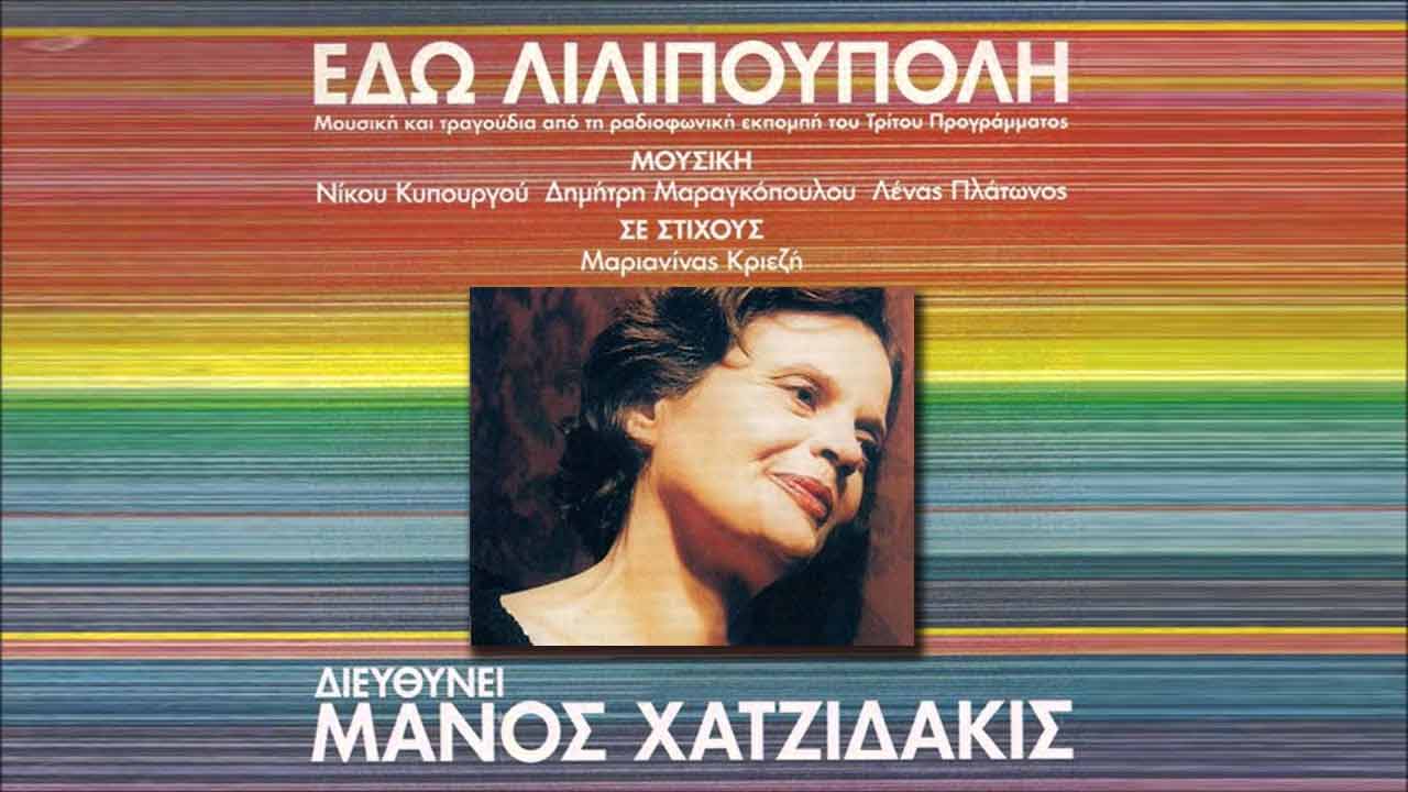 Μαριανίνα Κριεζή