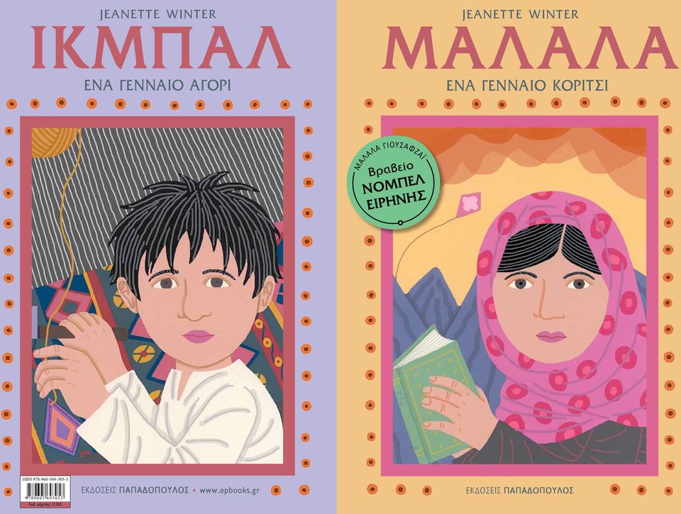 malala