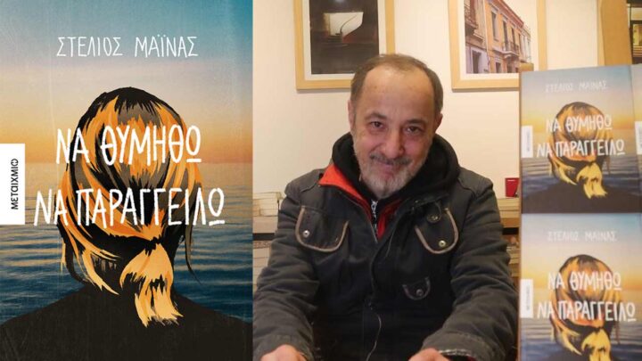 νεοσσός