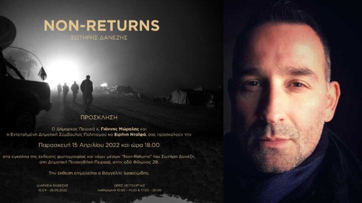 Non Returns