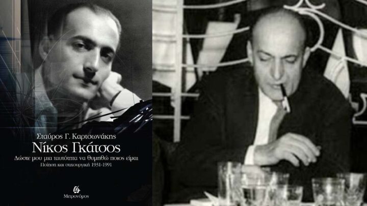 Γκάτσος