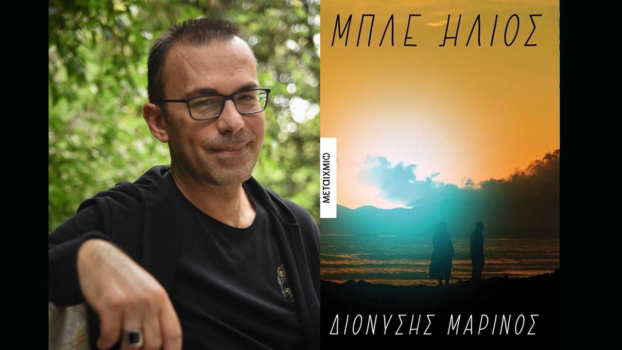 Μαρίνος