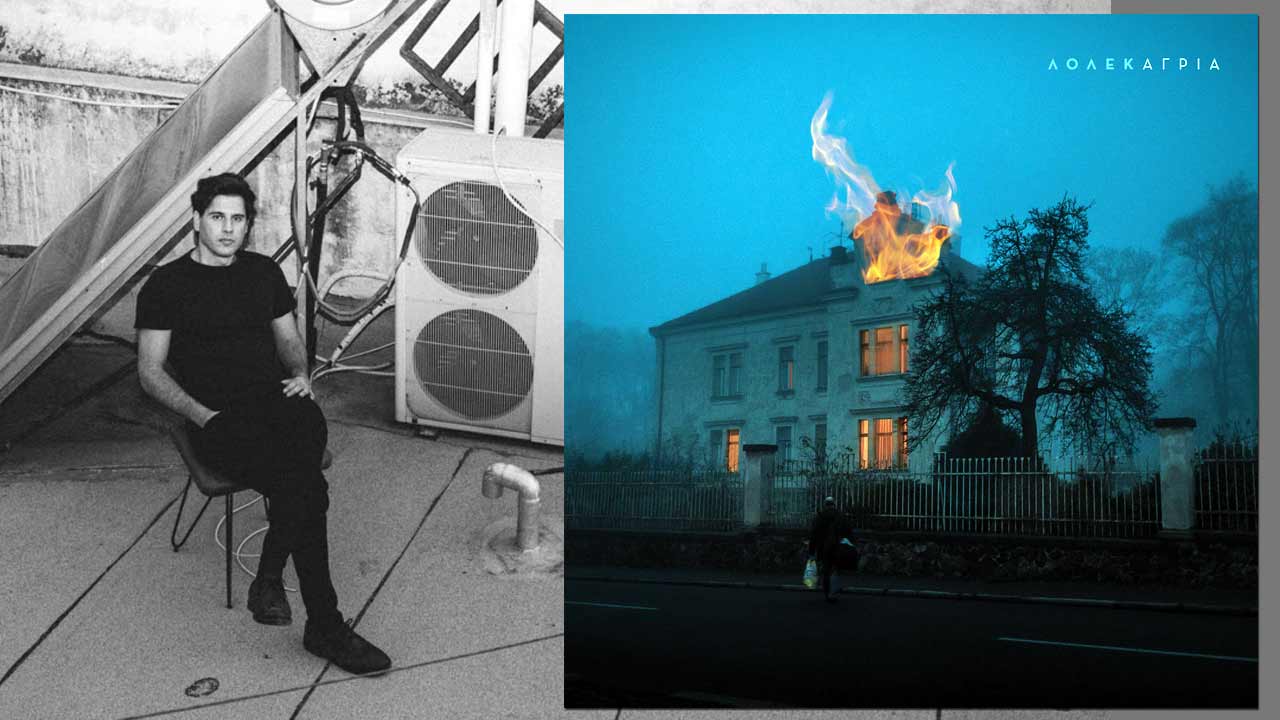 Οι άλλοι