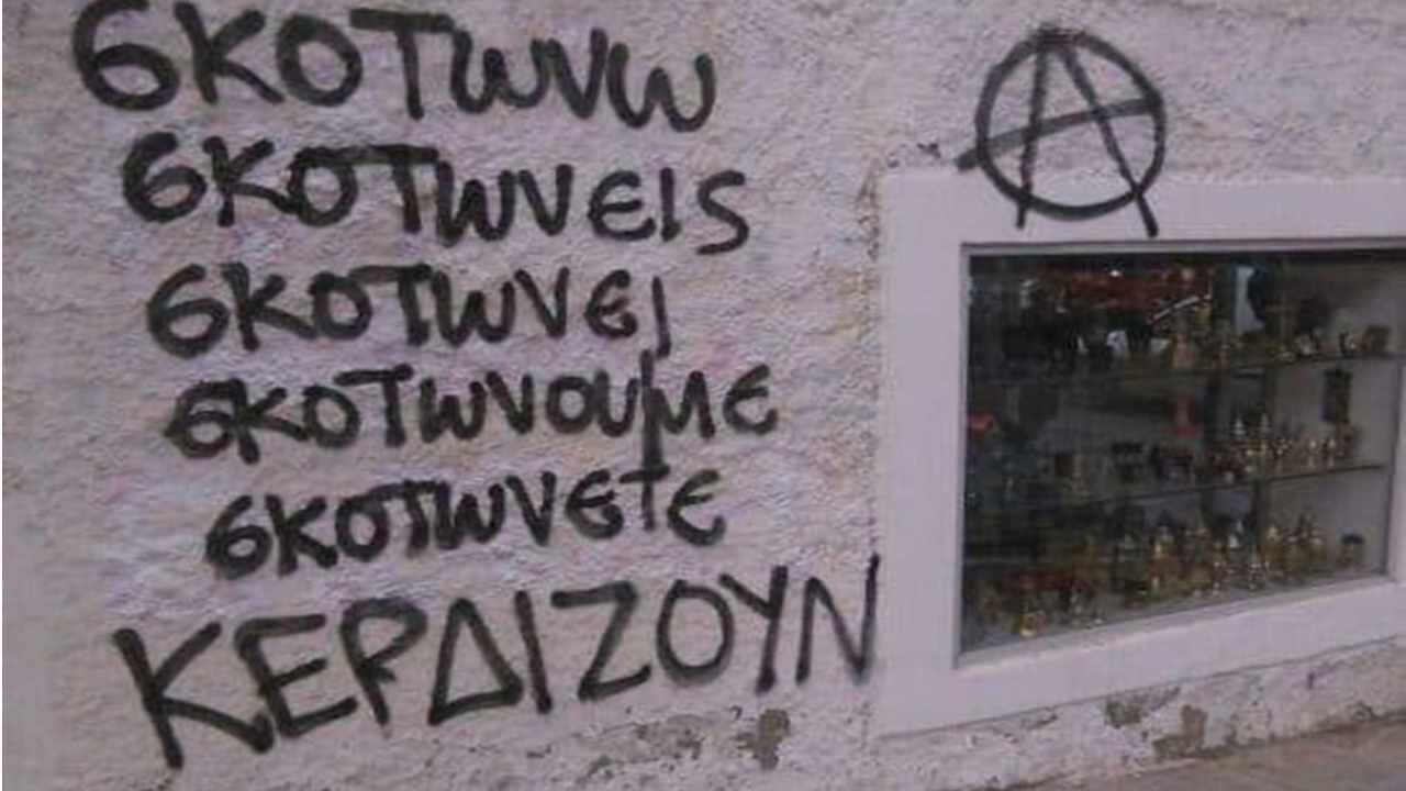 Σκοτεινά