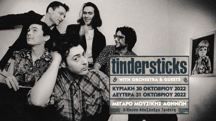 Tindersticks