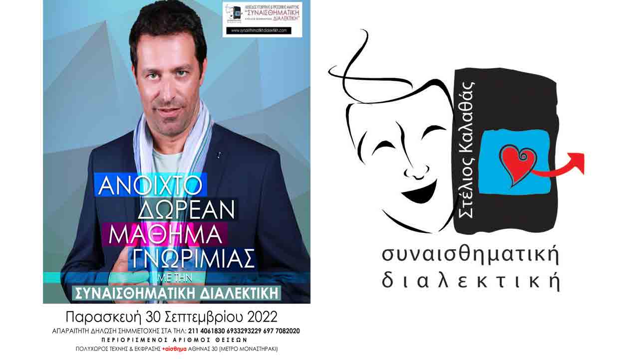Συναισθηματική