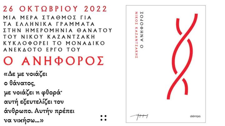 ανήφορος